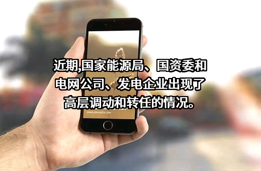 国务院国有资产监督管理委员会