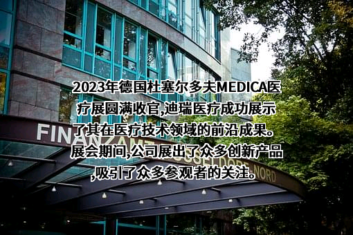 吉林省医疗器械行业协会