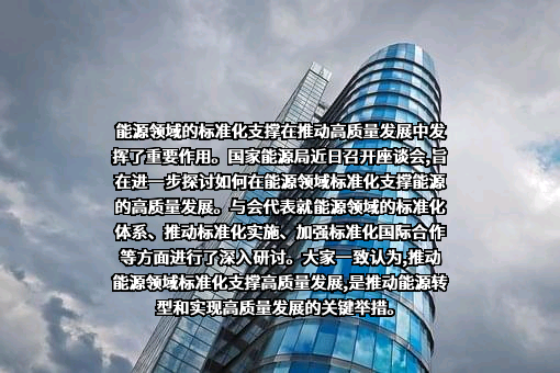 国家能源局