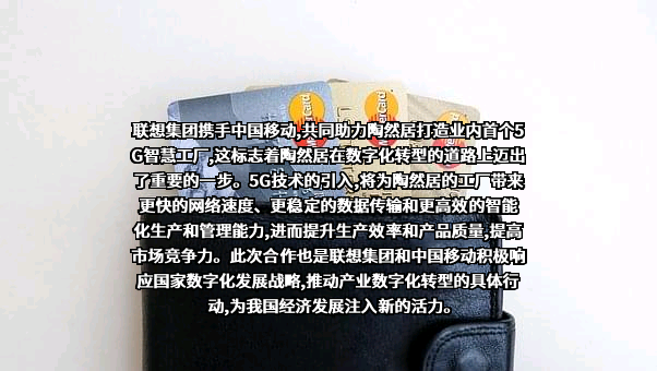 联想集团股份有限公司