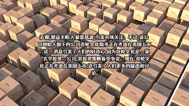 奇轮文化（深圳）集团有限公司