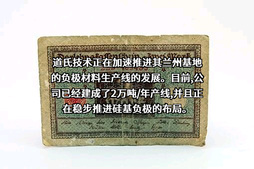 广东道氏技术股份有限公司