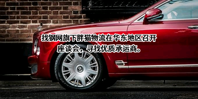 上海找钢网信息科技股份有限公司