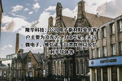 维信诺科技股份有限公司