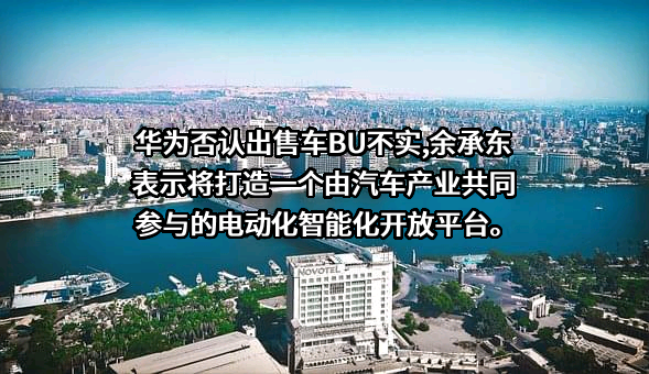 华为技术有限公司