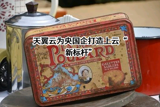 中国信息通信科技集团有限公司