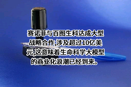 赛诺菲（中国）投资有限公司上海分公司