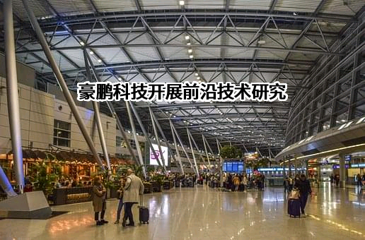 南京豪鹏科技发展有限公司