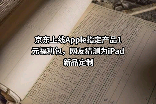 北京京东叁佰陆拾度电子商务有限公司
