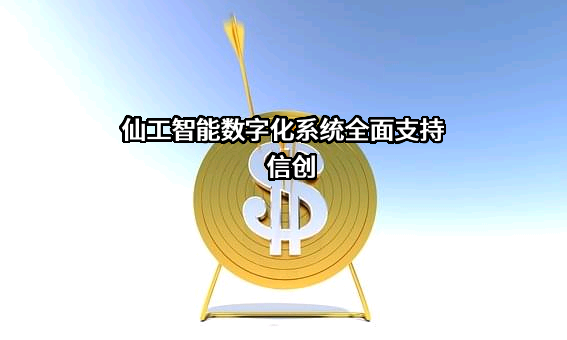 上海仙工智能科技有限公司