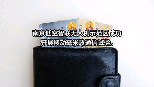 中国联合网络通信有限公司南京市分公司
