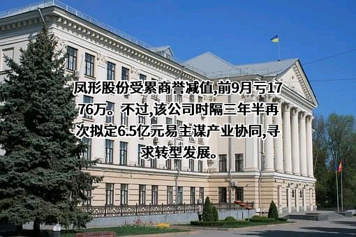 凤形股份有限公司
