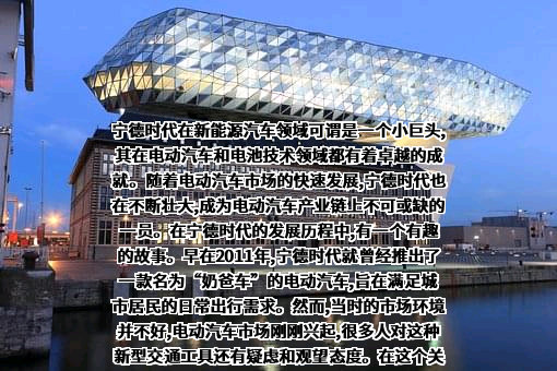 宁德时代新能源科技股份有限公司