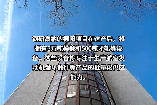 北京钢研高纳科技股份有限公司