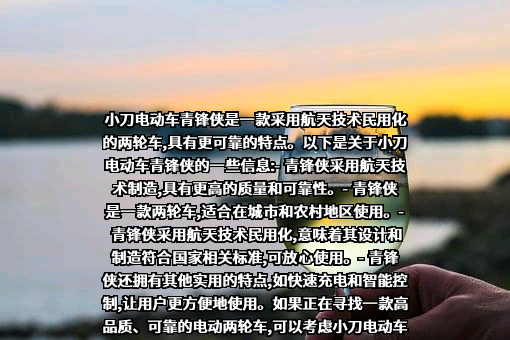 小刀电动车