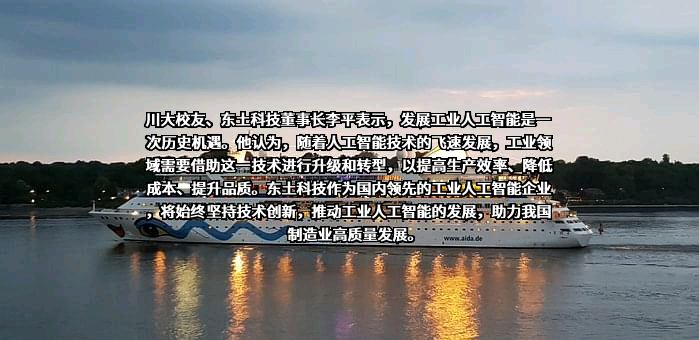 北京东土科技股份有限公司