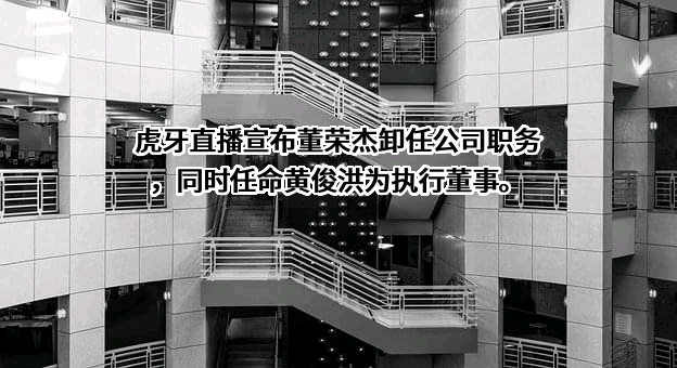 广州华多网络科技有限公司