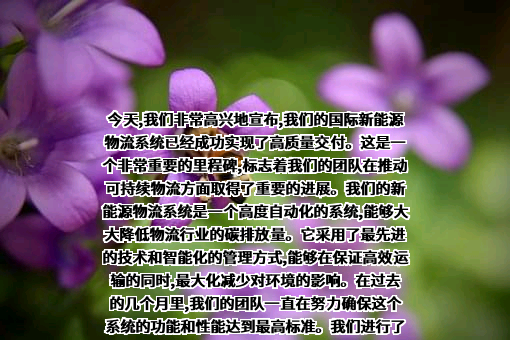 深圳市今天国际物流技术股份有限公司