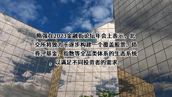 北交所金融服务（上海）有限公司