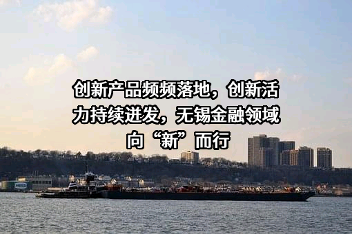 中国人民财产保险股份有限公司无锡市分公司