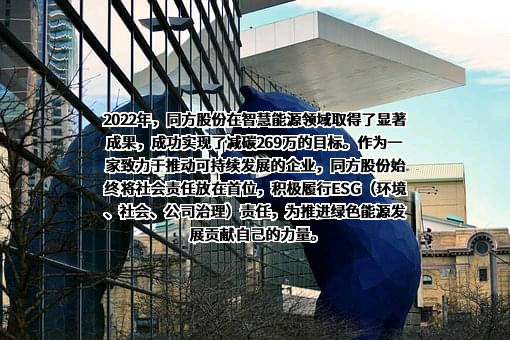 同方股份有限公司