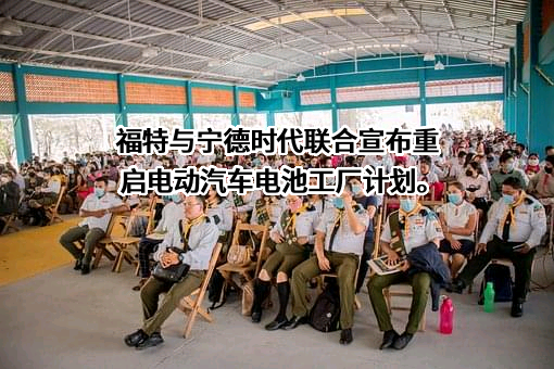 宁德时代新能源科技股份有限公司