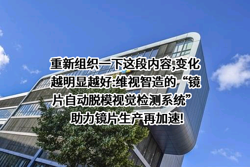 广西维视智造科技有限公司