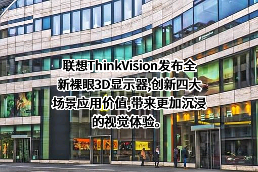 联想控股股份有限公司