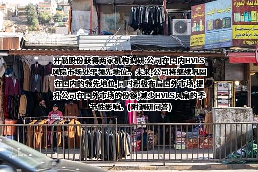 开勒环境科技（上海）股份有限公司
