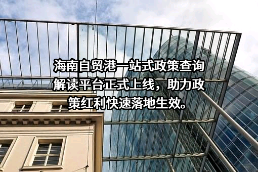 海南自贸区莎啦啦旅游管理有限公司