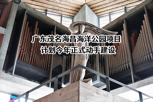 广东万旅集团股份有限公司