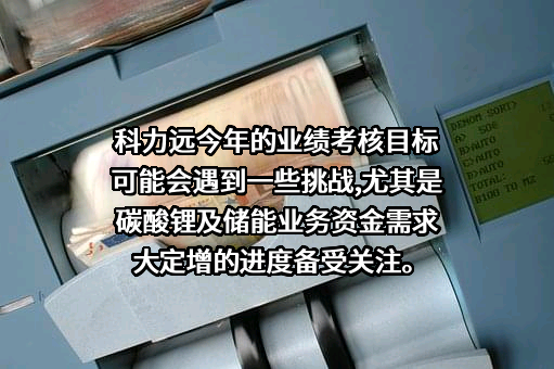 湖南科力远新能源股份有限公司