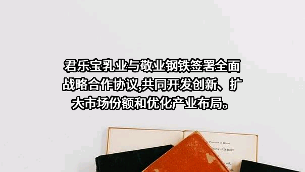 敬业钢铁有限公司