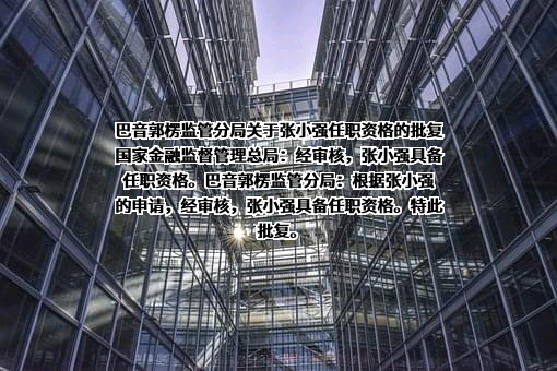 中国大地财产保险股份有限公司新疆分公司