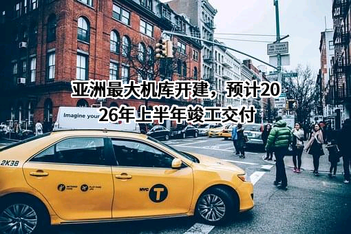 中国东方航空集团有限公司