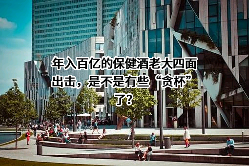 海南椰岛（集团）股份有限公司