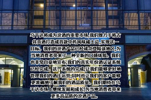 安徽古井集团有限责任公司
