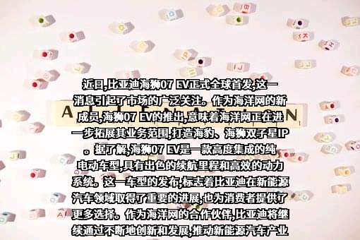 比亚迪股份有限公司