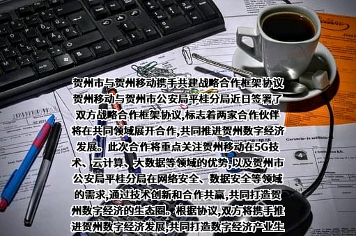 贺州市公安局平桂分局