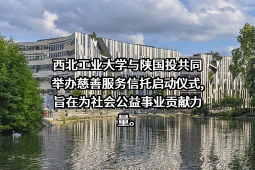 陕西省国际信托股份有限公司