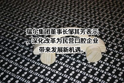 北京瑞尔圣彬医疗科技有限公司