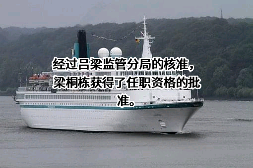 山西兴县农村商业银行股份有限公司