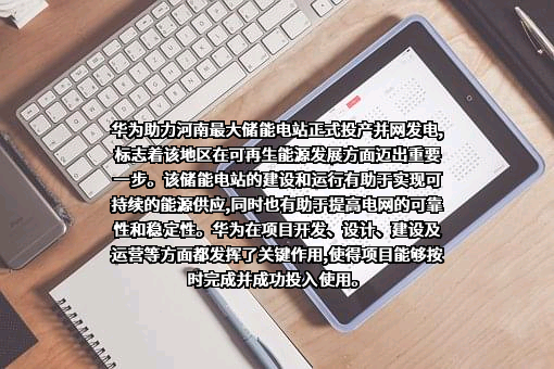 华为技术有限公司