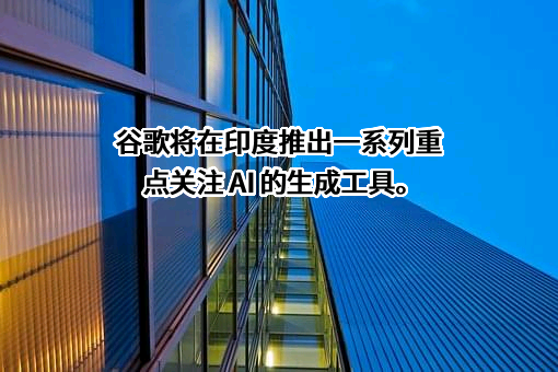 谷歌信息技术（中国）有限公司
