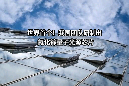中国科学院上海微系统与信息技术研究所