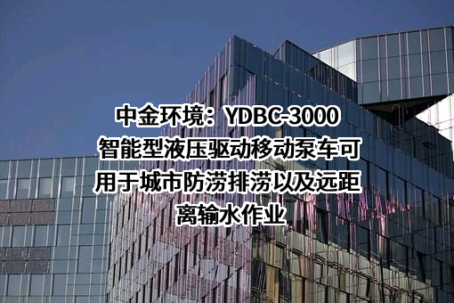 南方中金环境股份有限公司
