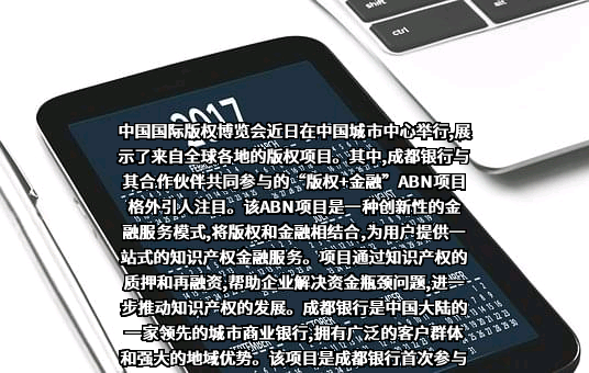成都银行股份有限公司