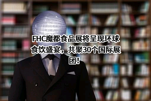 中国食品土畜进出口商会