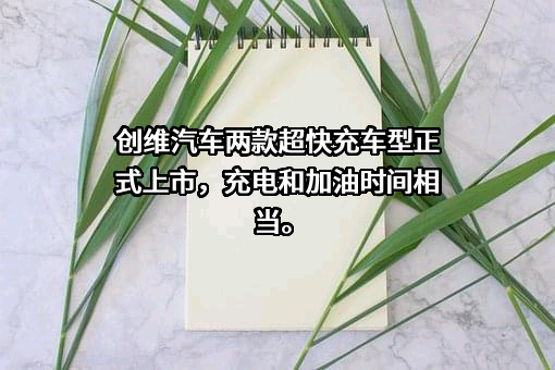 江苏开沃汽车有限公司