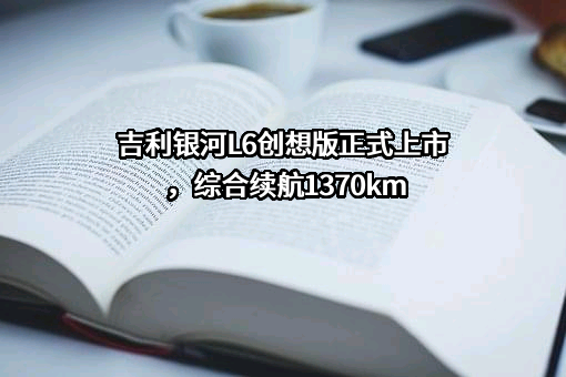 浙江吉利控股集团有限公司